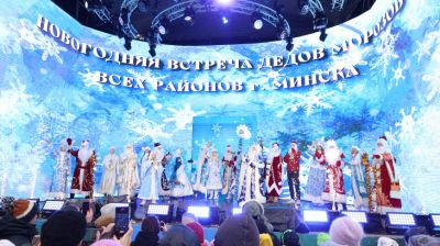 Деды Морозы из всех районов Минска открыли празднование Нового года в столице