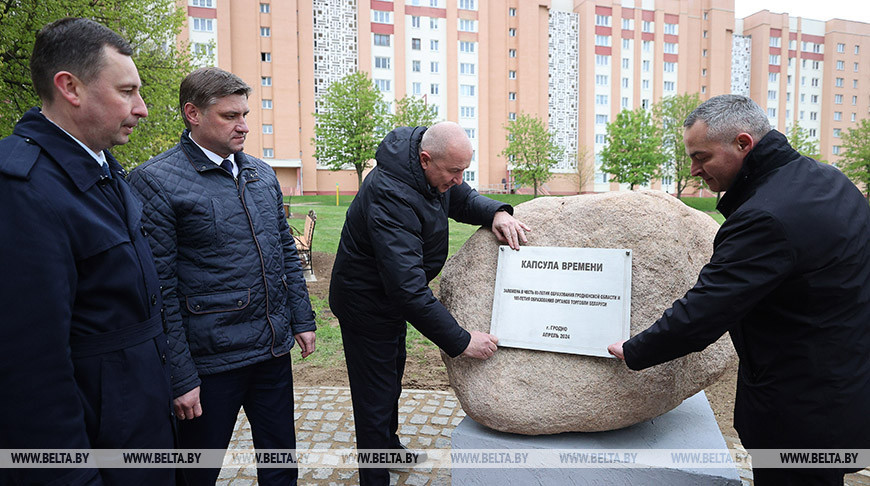 В Гродно в честь 100-летия образования органов торговли заложили капсулу времени и аллею