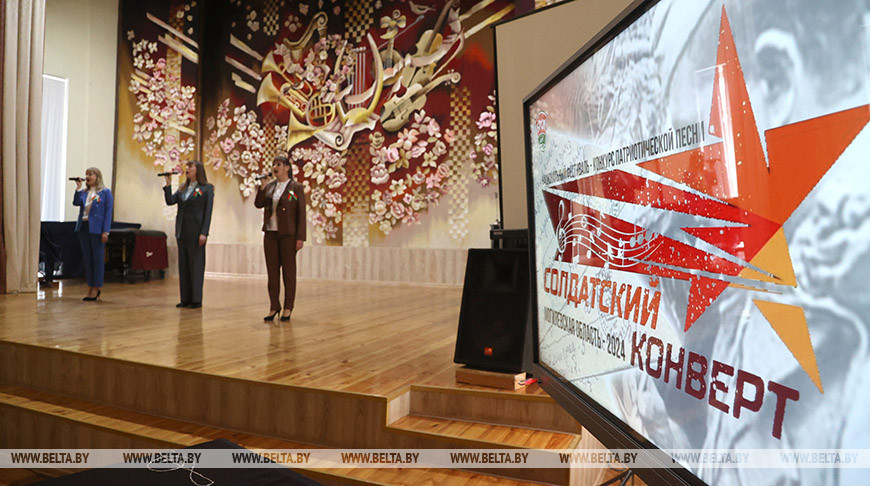 В Могилеве прошел областной этап фестиваля патриотической песни "Солдатский конверт - 2024"