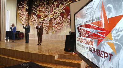 В Могилеве прошел областной этап фестиваля патриотической песни "Солдатский конверт - 2024"