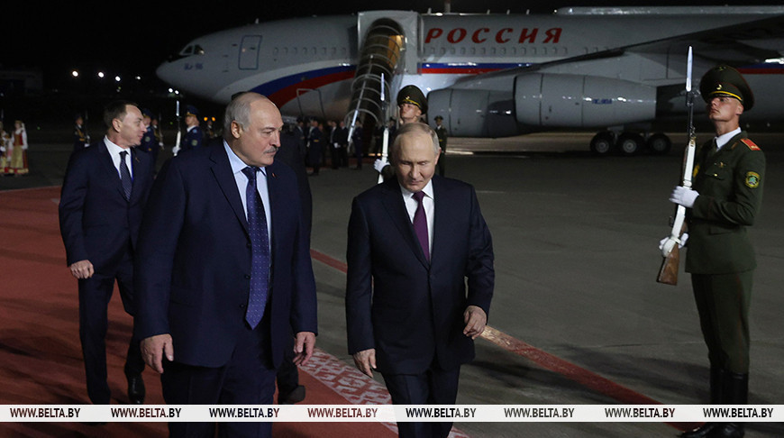 Путин прибыл в Беларусь с официальным визитом