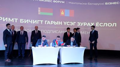 В Улан-Баторе состоялся монголо-белорусский бизнес-форум
