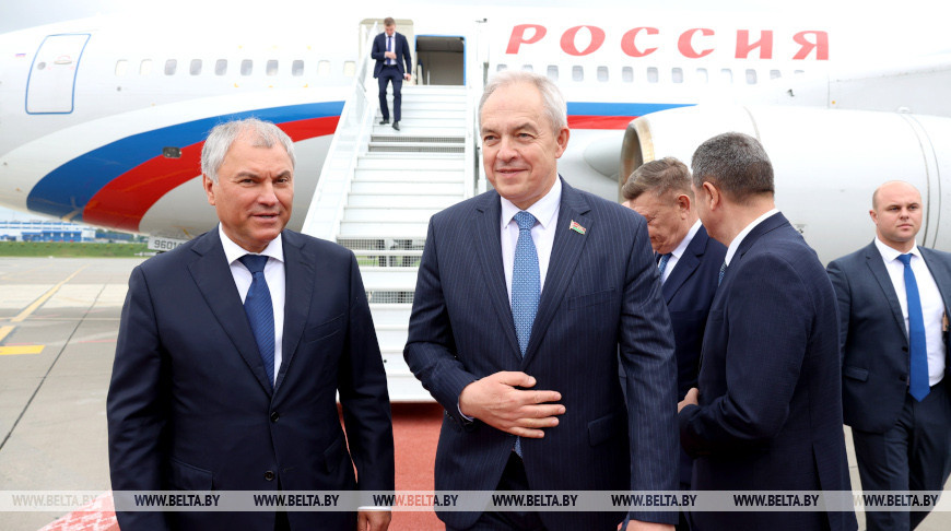 Глава Госдумы России прибыл в Минск для участия в сессии Парламентского собрания