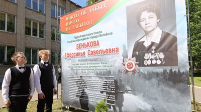 Мурал в честь Героя CССР Ефросиньи Зеньковой открыли в витебской школе мира