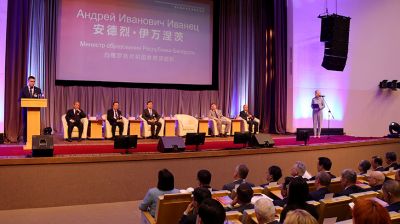 Руководителей более 40 вузов Беларуси и Китая объединил Форум ректоров ведущих университетов