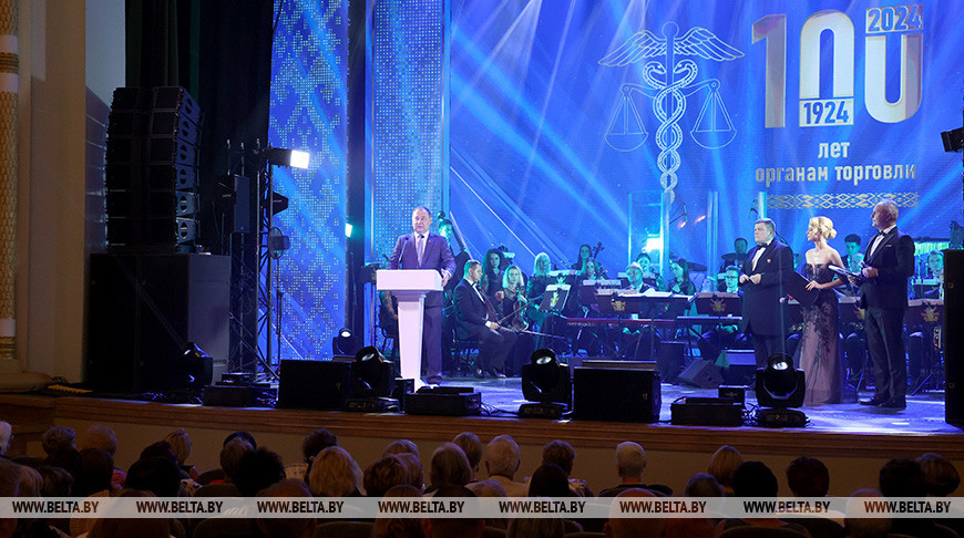 Головченко посетил торжественное мероприятие, приуроченное к 100-летию образования органов торговли Беларуси