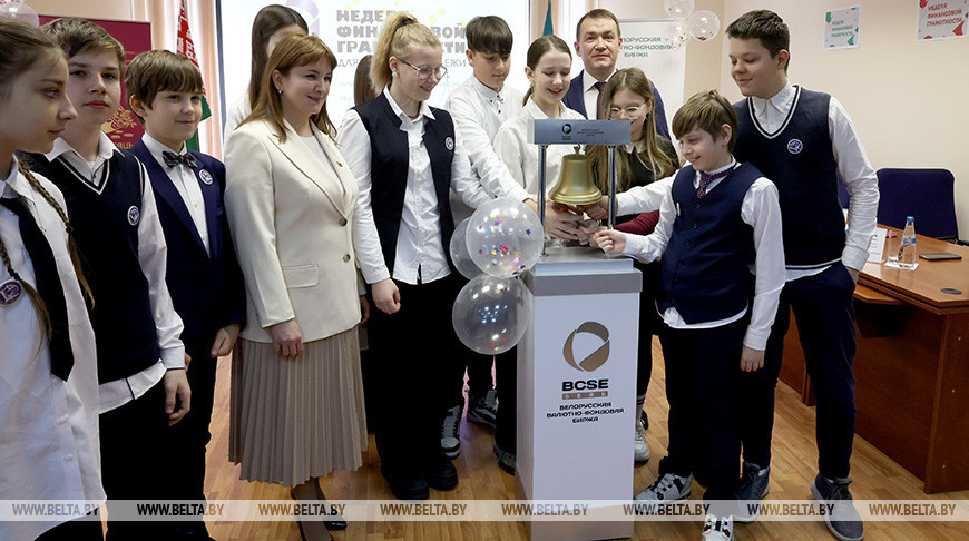 Неделя финансовой грамотности детей и молодежи открылась в Беларуси