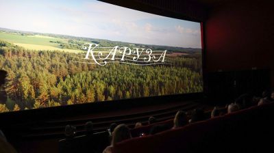 Премьерный показ фильма "Каруза" состоялся в Минске