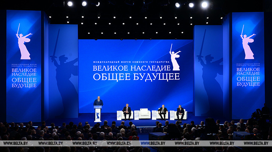 Лукашенко и Путин приняли участие в союзном форуме "Великое наследие - общее будущее" в Волгограде