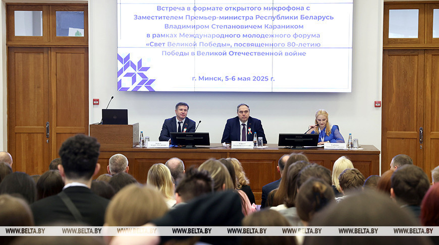 Около 200 студентов из Беларуси и России участвуют в форуме "Свет Великой Победы" в БГУ