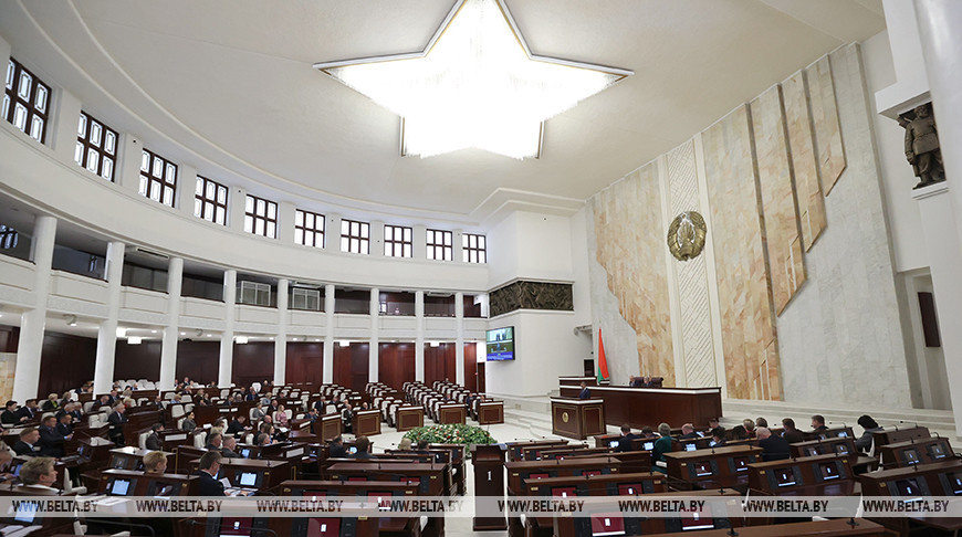 В Минске прошло заседание второй сессии Палаты представителей восьмого созыва