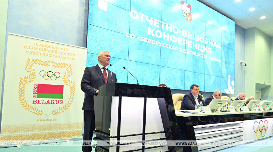 Коноплев продолжит возглавлять Белорусскую федерацию гандбола Коноплев продолжит возглавлять Белорусскую федерацию гандбола