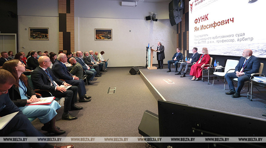 Международная конференция арбитражных институтов проходит в Минске