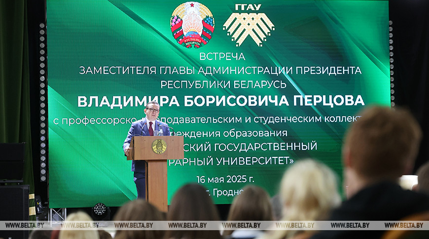 Здоровье, семья, труд на земле. О чем Перцов говорил со студентами гродненского аграрного вуза