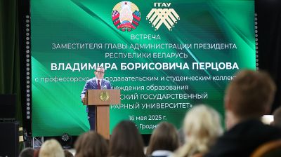 Здоровье, семья, труд на земле. О чем Перцов говорил со студентами гродненского аграрного вуза