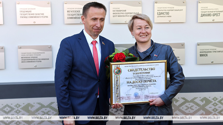 Открытие обновленной Доски почета Министерства спорта и туризма по итогам 2024 года прошло в Минске