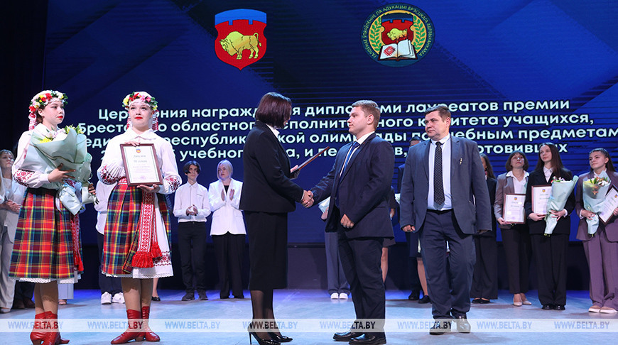 Премии Брестского облисполкома вручили 64 победителям олимпиад и их педагогам