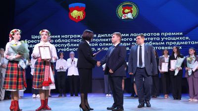Премии Брестского облисполкома вручили 64 победителям олимпиад и их педагогам