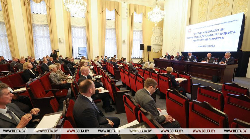 Заседание коллегии Управления делами Президента прошло в Минске 