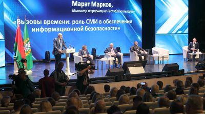 V Форум медийного сообщества Беларуси проходит в Гомеле