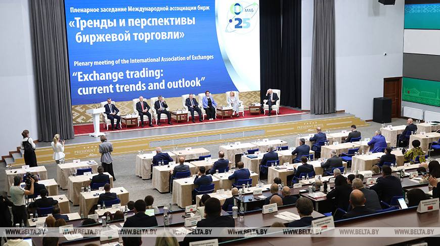 Международный биржевой форум состоялся в Минске