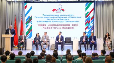 Белорусско-китайский молодежный форум стартовал в Минске
