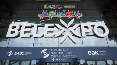 Евразийский экономический форум стартовал в Минске