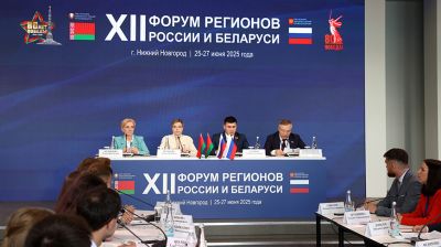ХII Форум регионов: совместное заседание молодых законодателей Беларуси и России