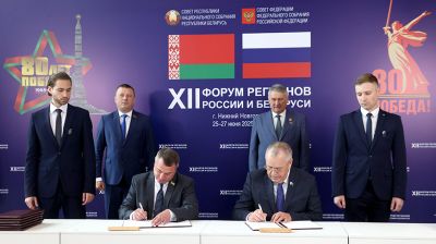 На ХII Форуме регионов подписаны соглашения о сотрудничестве