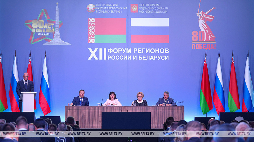 XII Форум регионов. Пленарное заседание прошло в Нижнем Новгороде