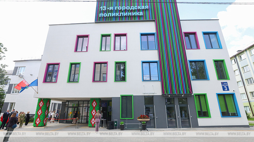 Новый корпус 13-й городской поликлиники введен в строй в Минске