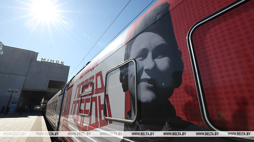 Уникальный передвижной музей "Поезд Победы" встретили в Минске