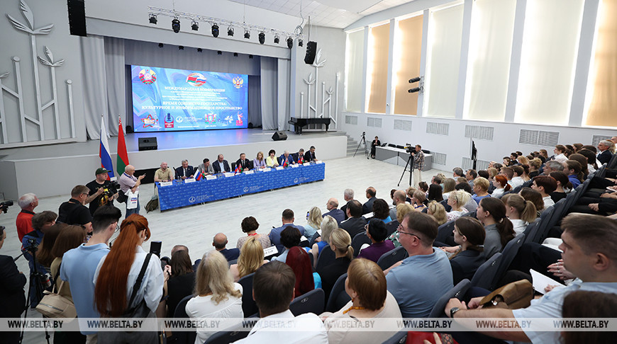 Вопросы единого культурного и информационного пространства Союзного государства обсудили на международной конференции в Витебске