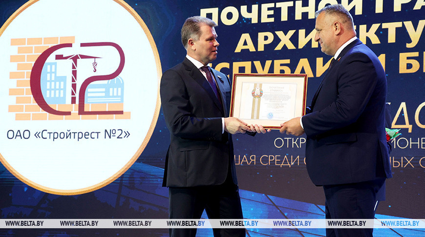Лучших строителей наградили в Минске
