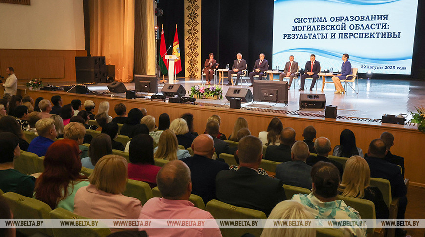 Педагогическая конференция собрала в Могилеве работников образования со всего региона