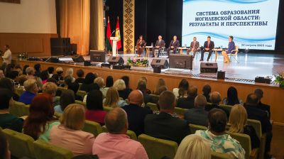 Педагогическая конференция собрала в Могилеве работников образования со всего региона