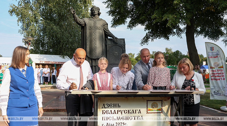 День белорусской письменности. В Лиде прошло открытие новой скульптуры, памятное гашение марки, презентации