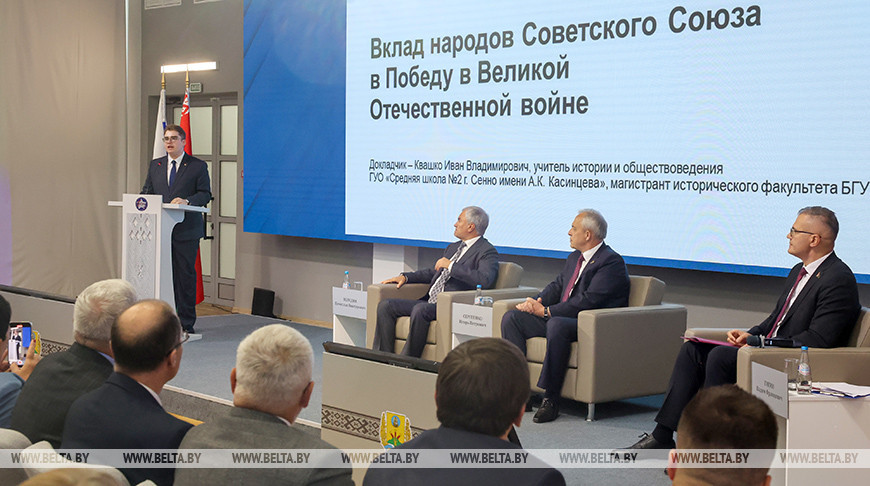 Молодежный форум Союзного государства. Пленарное заседание