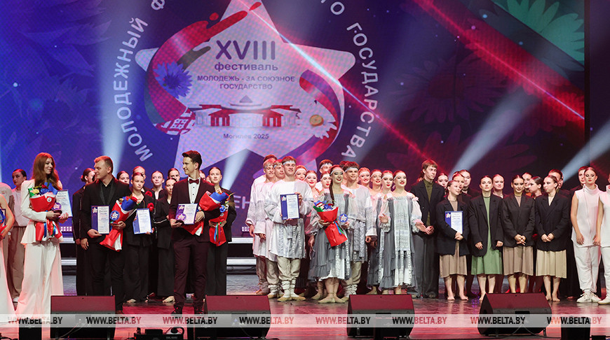 В Могилеве назвали победителей фестиваля "Молодежь - за Союзное государство"
