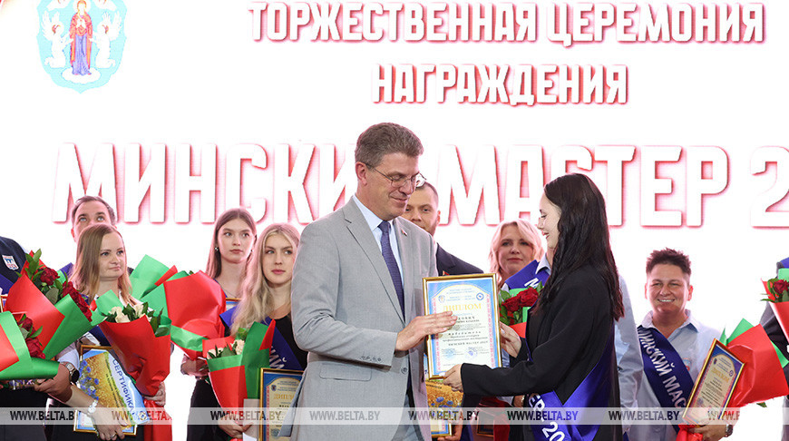Победителей конкурса "Минский мастер" наградили в столице 