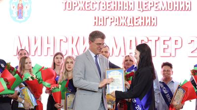 Победителей конкурса "Минский мастер" наградили в столице 