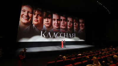 В Минске состоялась премьера фильма "Классная"
