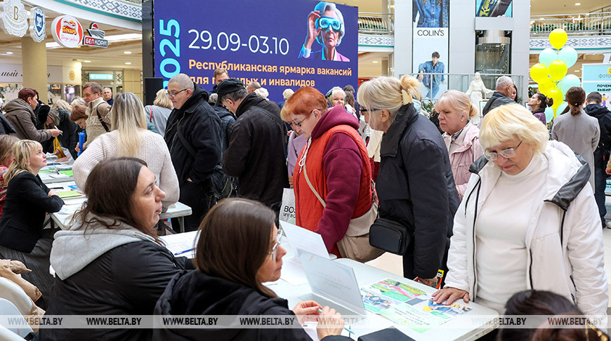 В Минске проходит общереспубликанская ярмарка вакансий для пожилых и инвалидов 