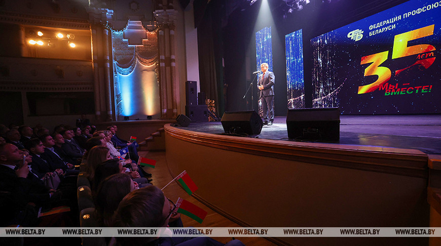 Доверие, единство и солидарность. ФПБ отмечает 35-летие со дня образования