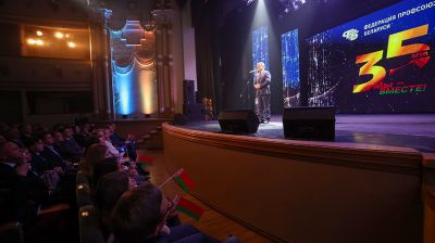 Доверие, единство и солидарность. ФПБ отмечает 35-летие со дня образования