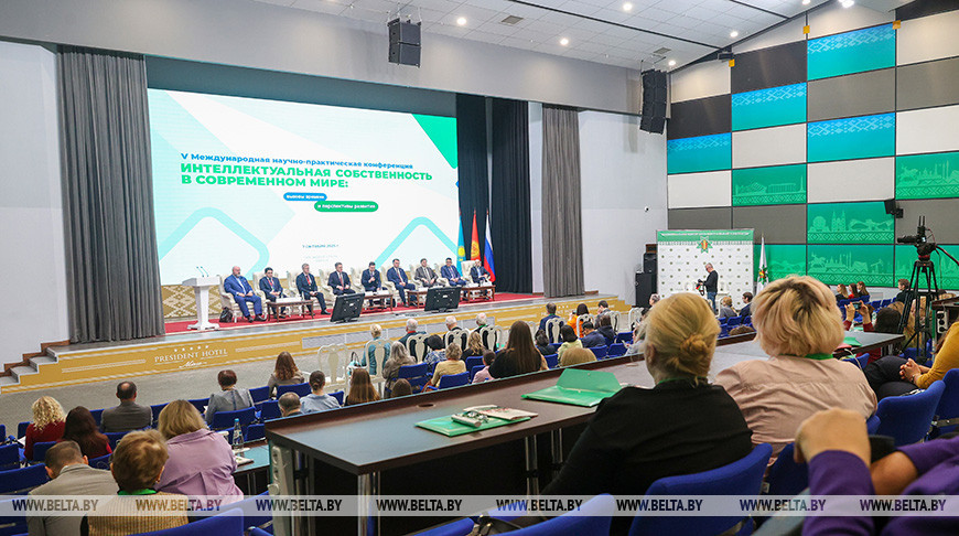 Интеллектуальную собственность в современном мире обсудили на конференции в Минске 