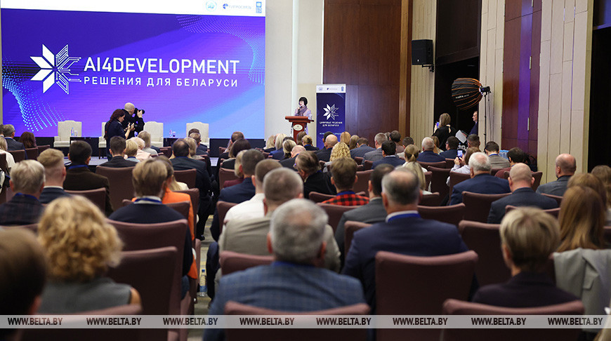 Форум "AI4Development: решения для Беларуси" проходит в Минске 