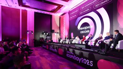 Какие белорусские товары популярны на маркетплейсах. В Минске прошла конференция E-Com Day. 2025