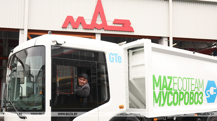 МАЗ передал первый белорусский электрический мусоровоз коммунальным службам 