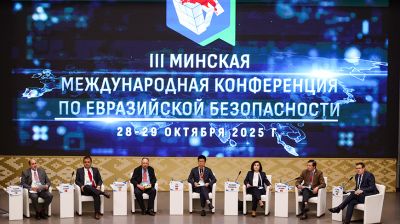 В Минске продолжает работу международная конференция по евразийской безопасности 